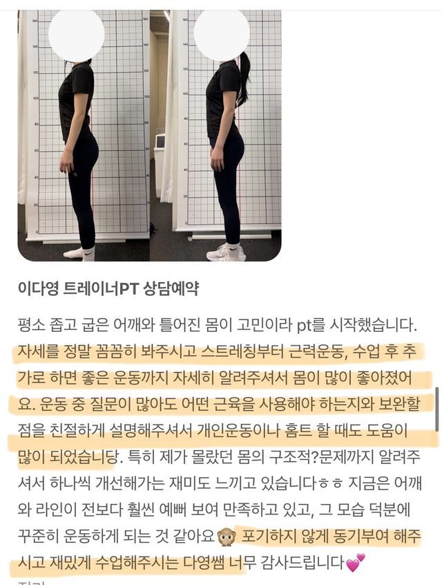 회원 네이버 후기 캡처