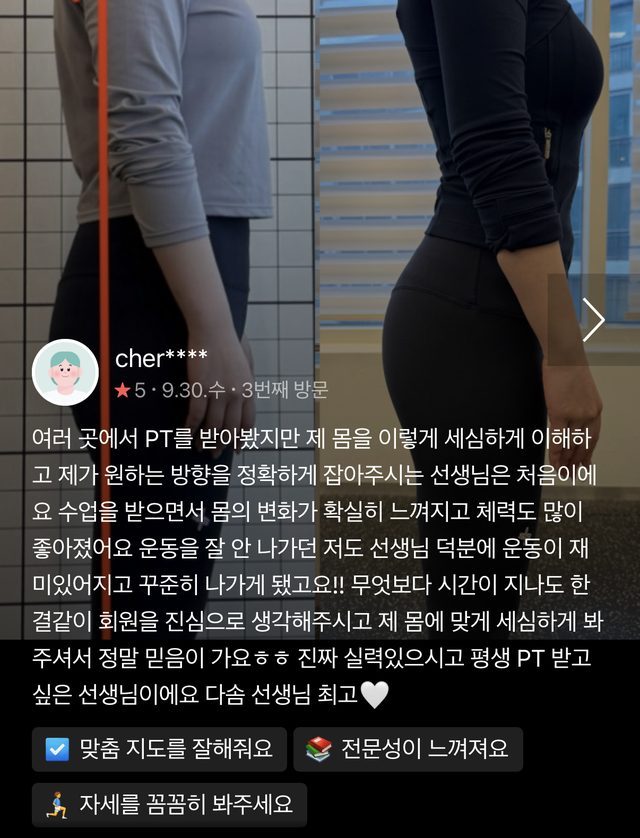 회원 네이버 후기 캡처