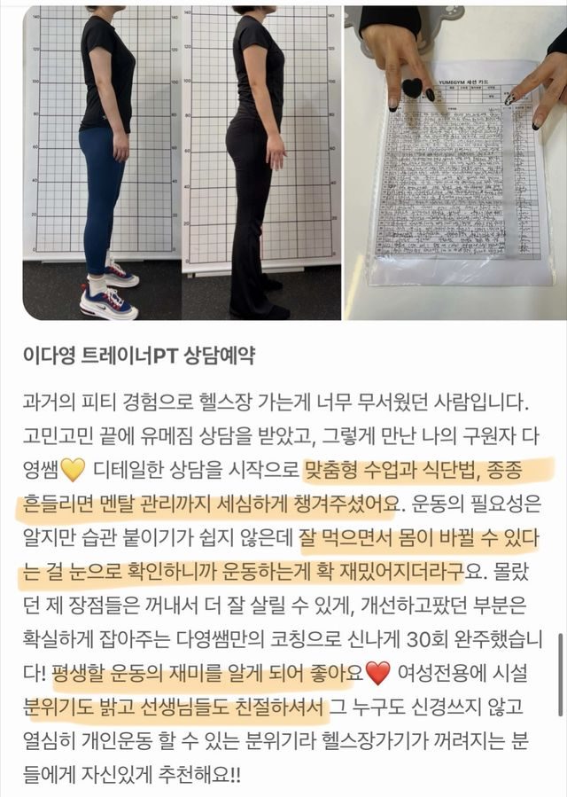 회원 네이버 후기 캡처