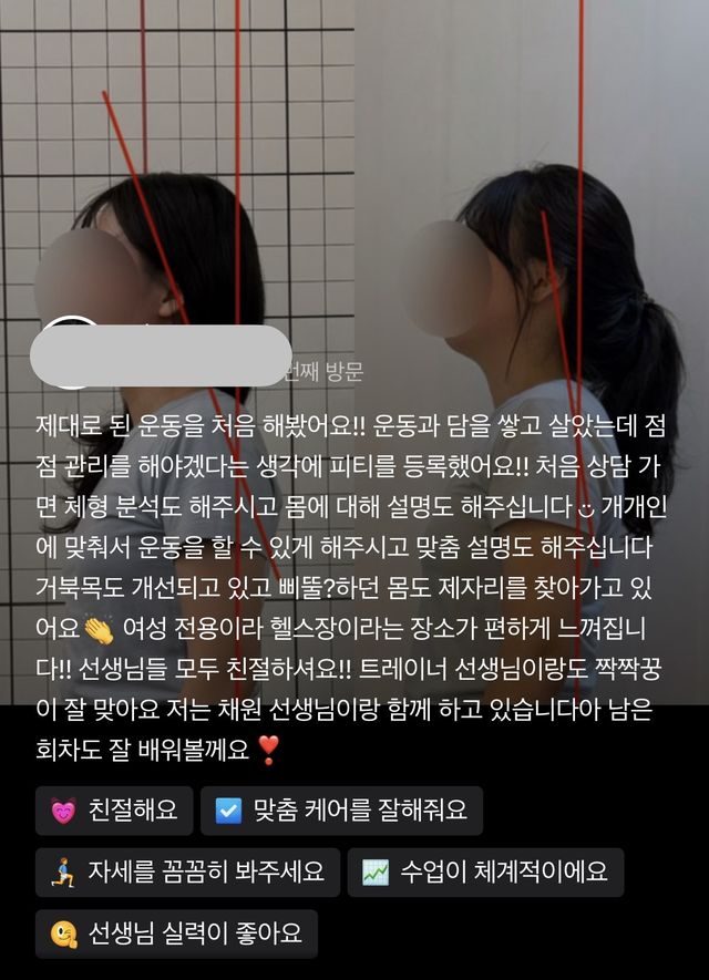 회원 네이버 후기 캡처