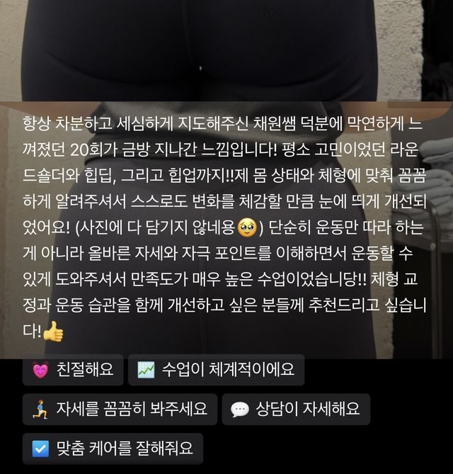 회원 네이버 후기 캡처